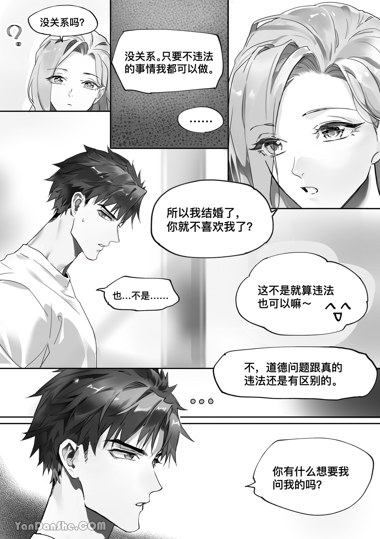【利】REACT 1 - Page 13