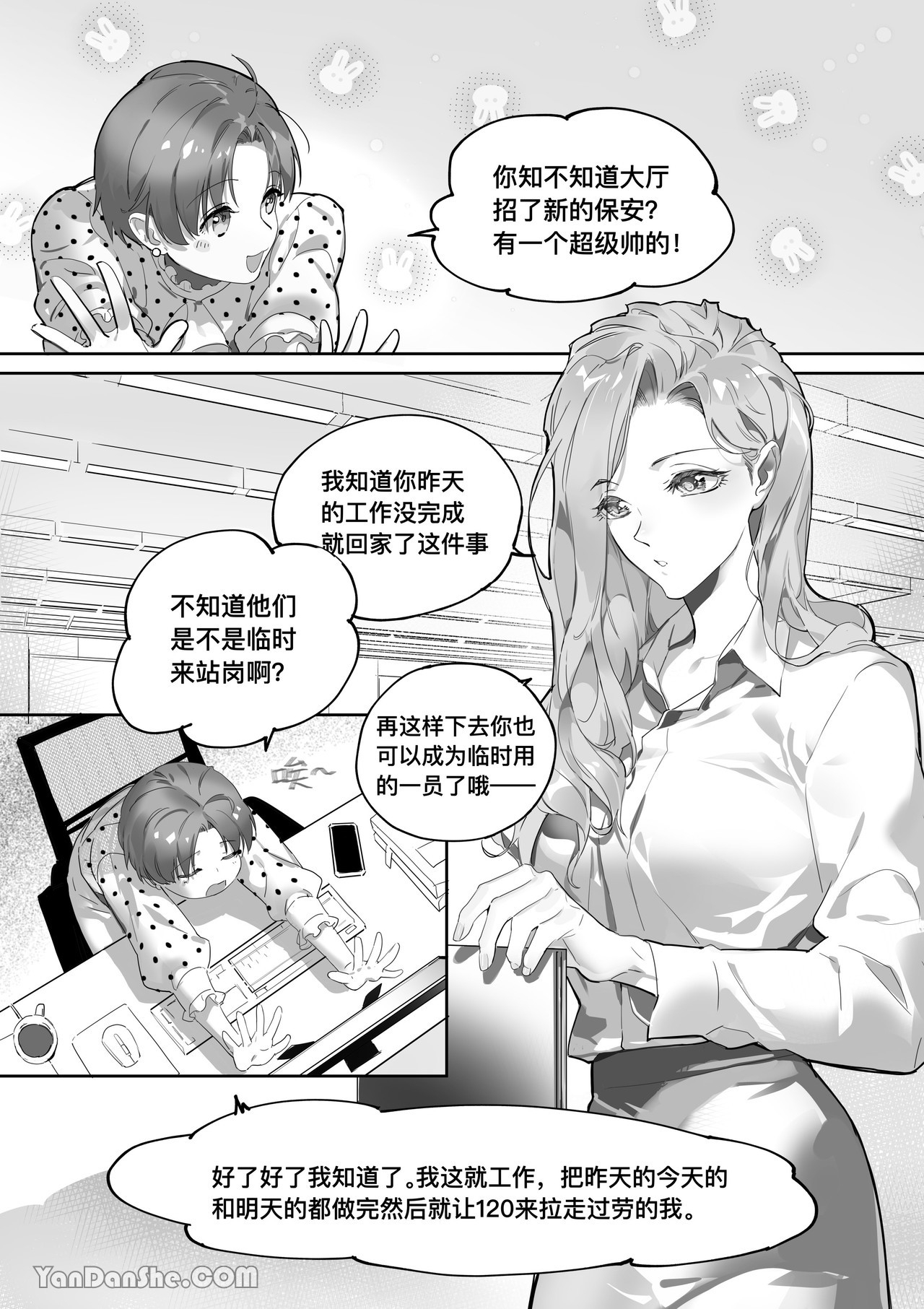 【利】REACT 1 - Page 2