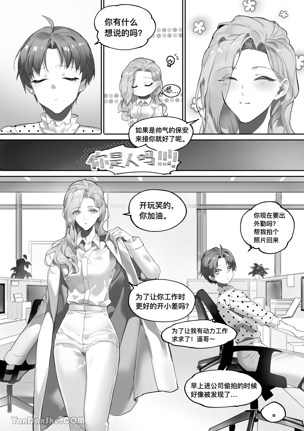 【利】REACT - Hentaiaz.com - 3