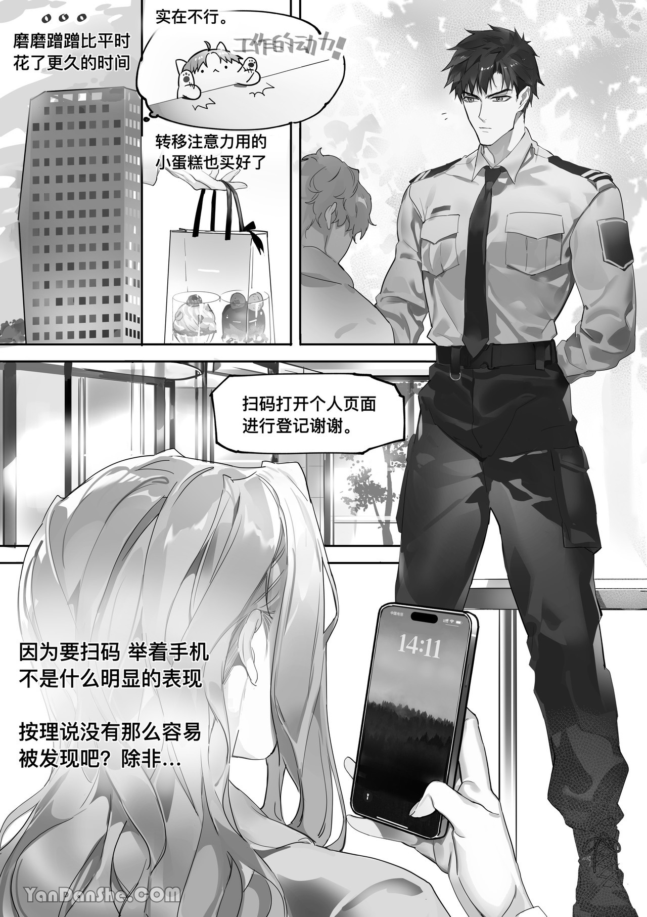 【利】REACT 1 - Page 5