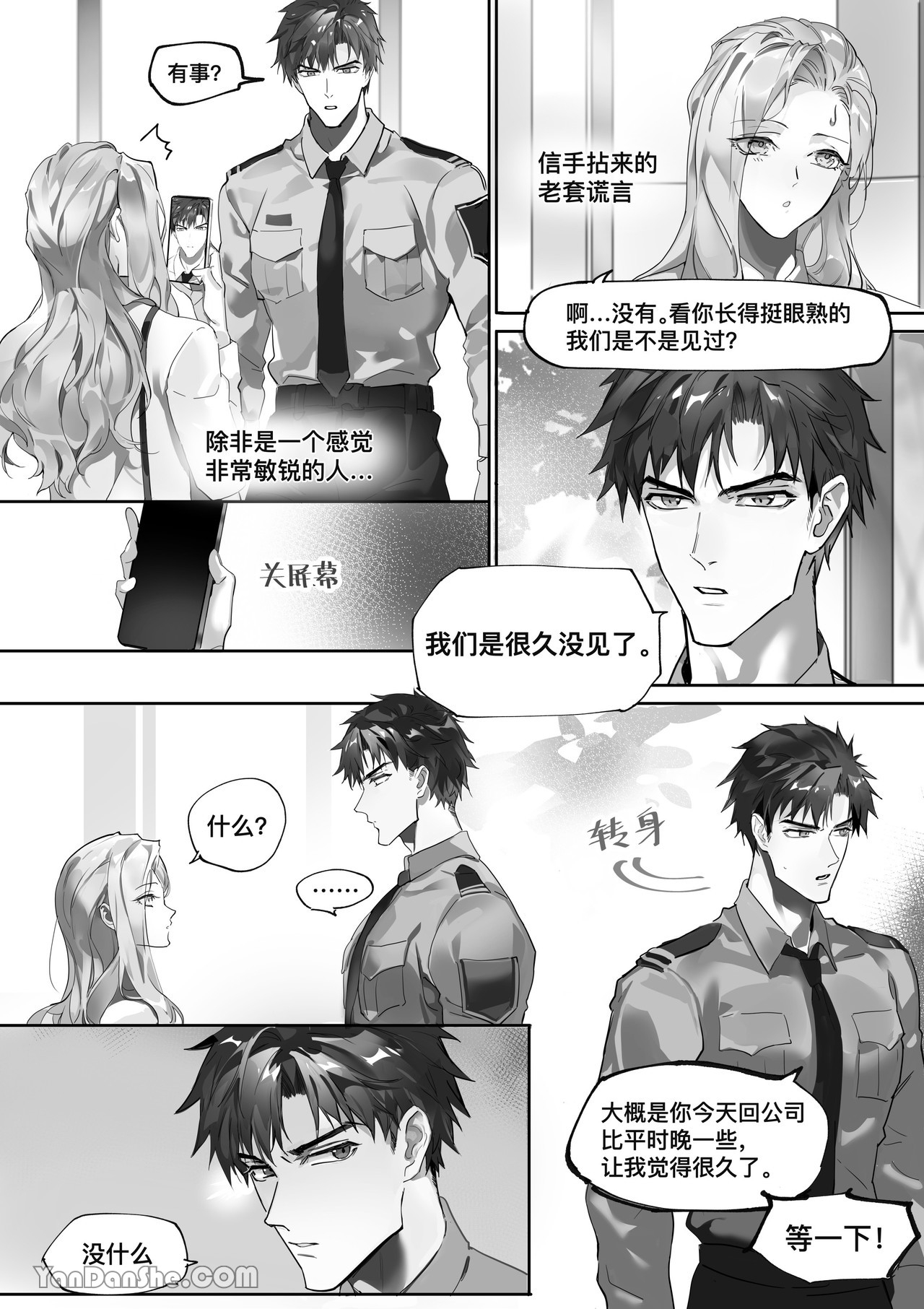 【利】REACT 1 - Page 6