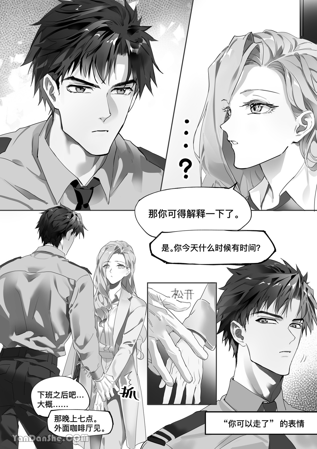 【利】REACT 1 - Page 9