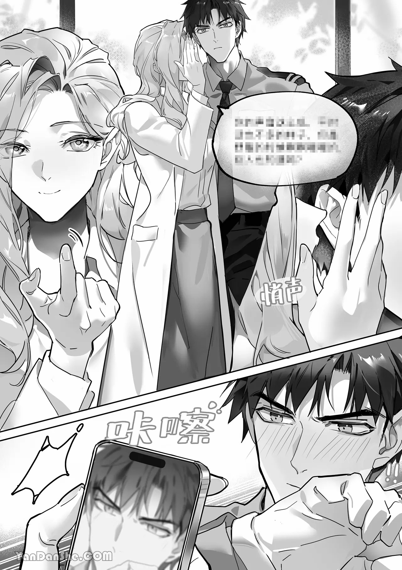 【利】REACT 2 - Page 10