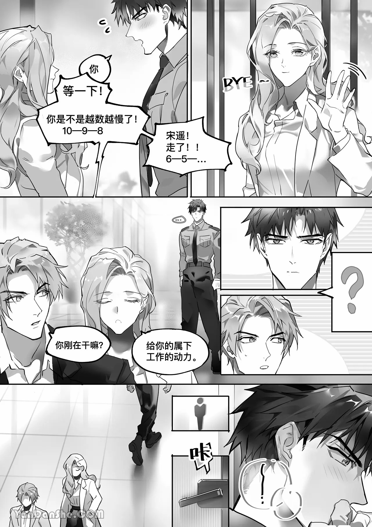【利】REACT 2 - Page 11