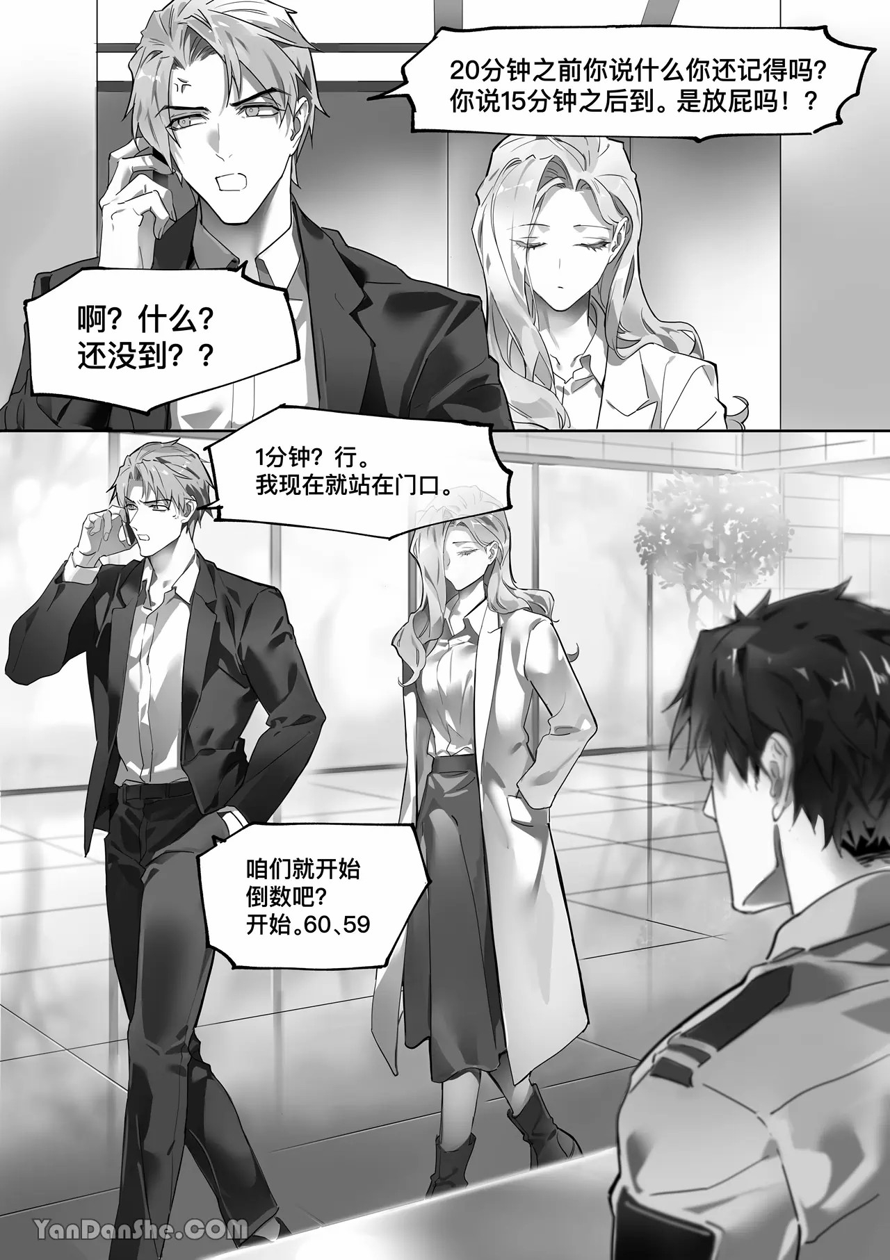 【利】REACT 2 - Page 8