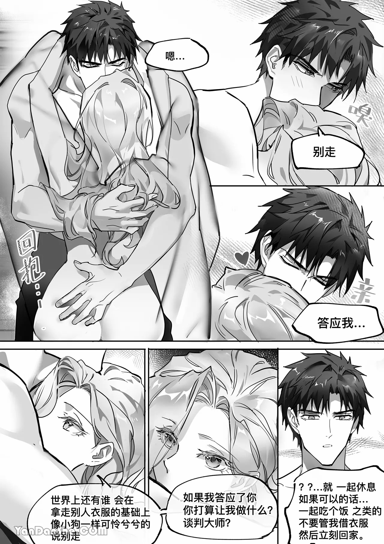 【利】REACT 2 - Page 81