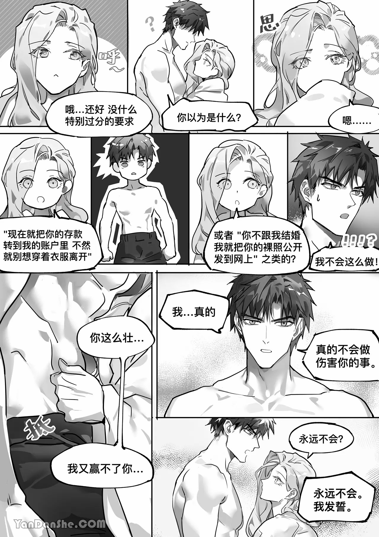 【利】REACT 2 - Page 82