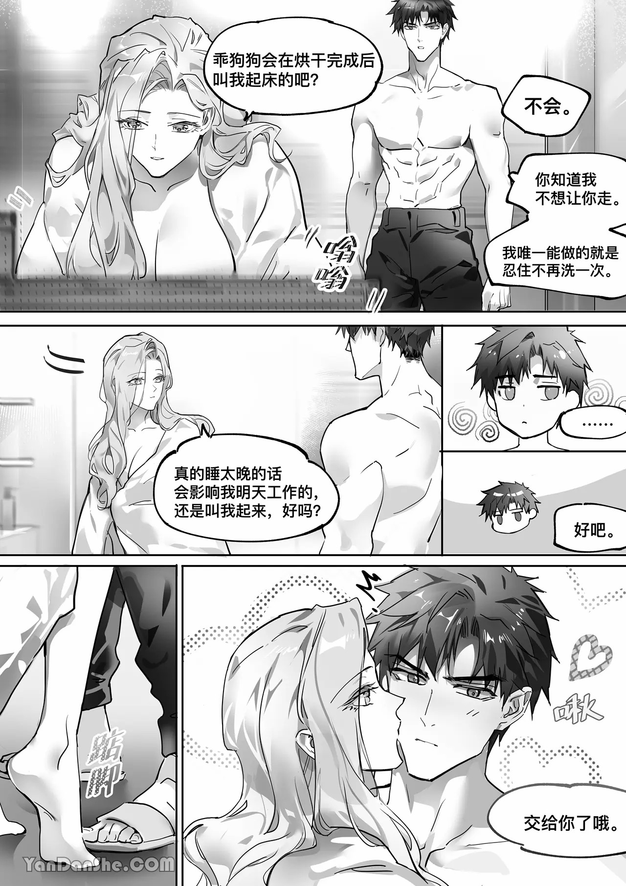 【利】REACT 2 - Page 84