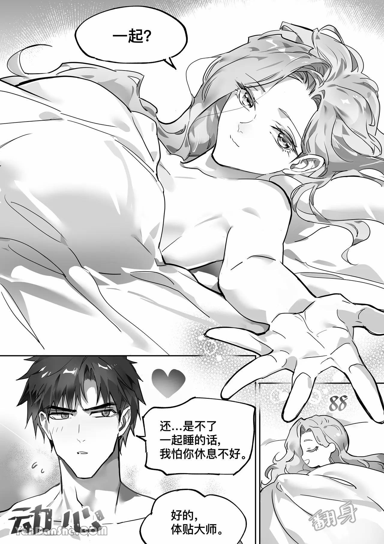 【利】REACT 2 - Page 87
