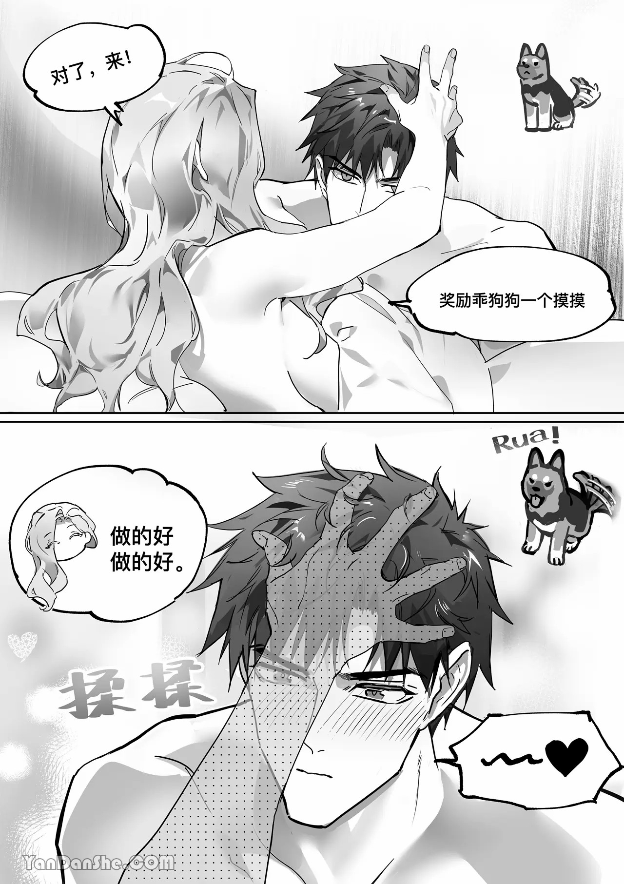 【利】REACT 2 - Page 88