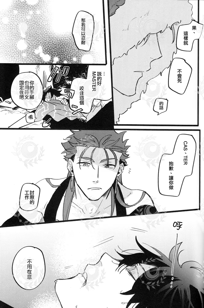 YOUTHFULBOX - Page 14