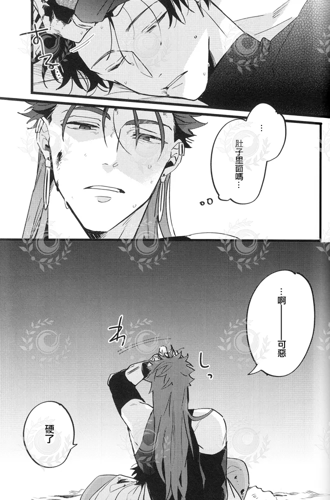YOUTHFULBOX - Page 18