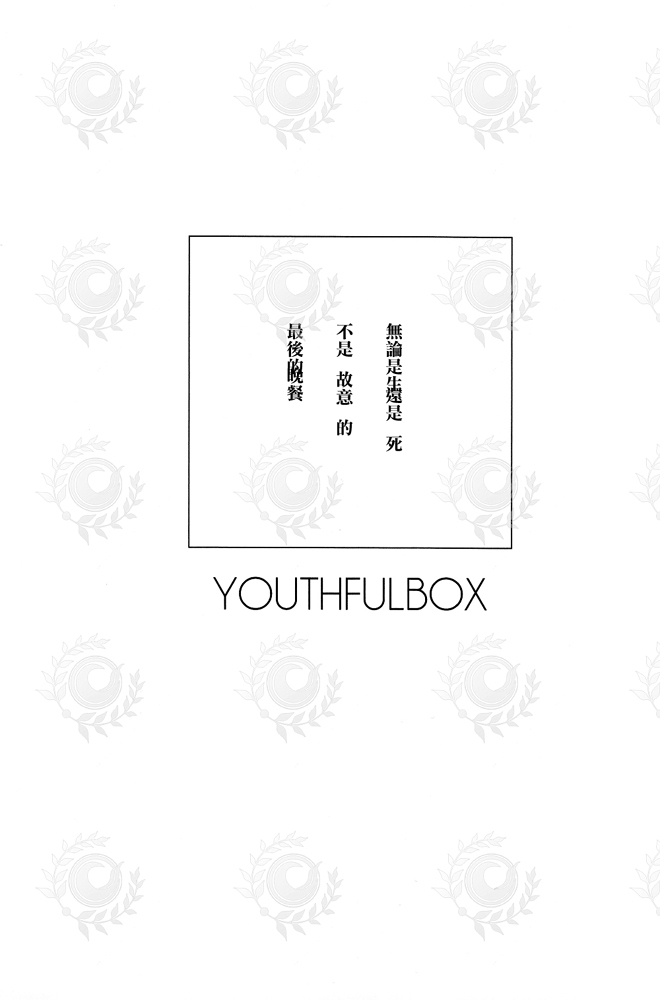 YOUTHFULBOX - Page 2
