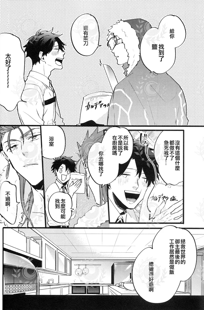 YOUTHFULBOX - Page 21