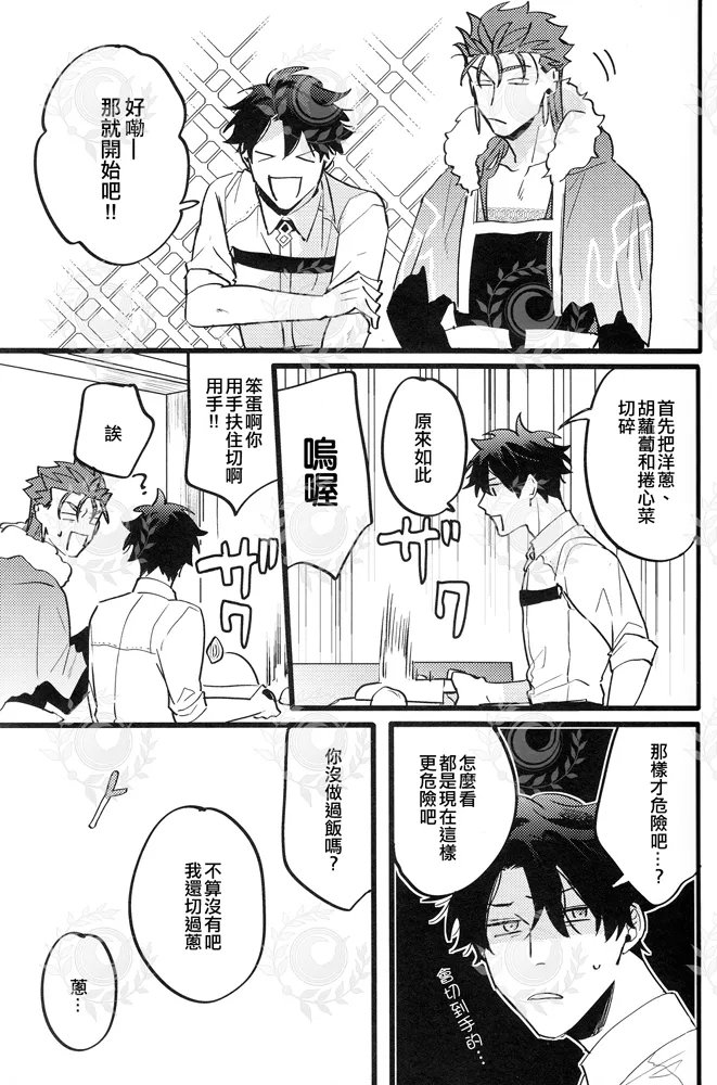 YOUTHFULBOX - Page 24