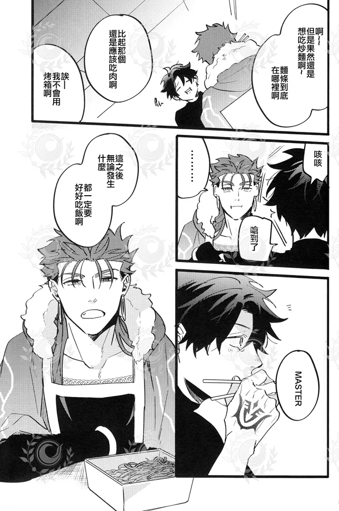 YOUTHFULBOX - Page 28