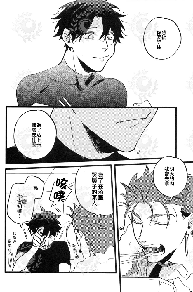YOUTHFULBOX - Page 29