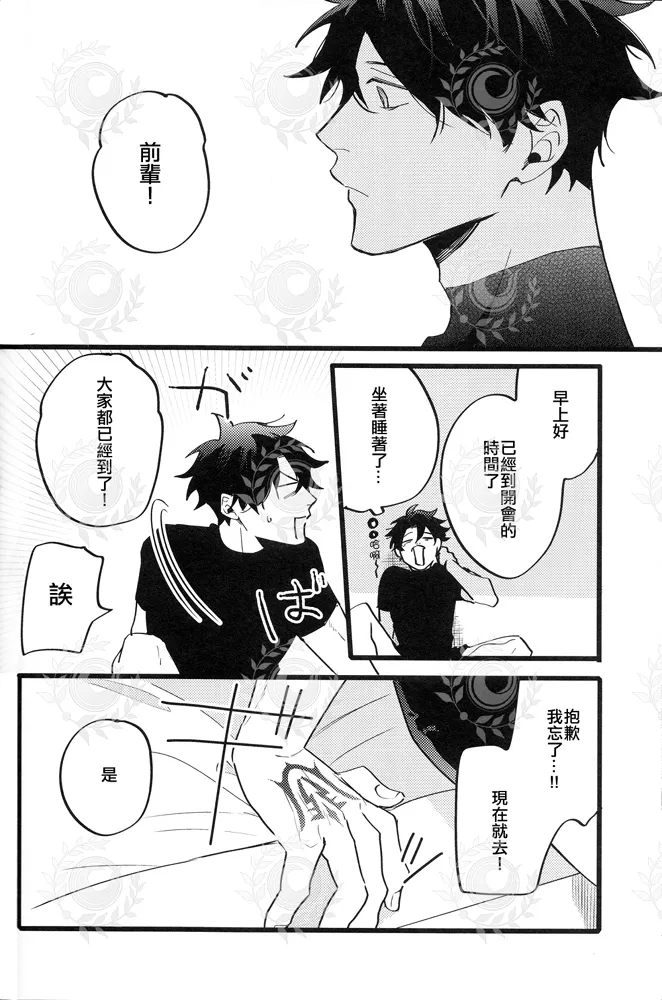 YOUTHFULBOX - Page 31