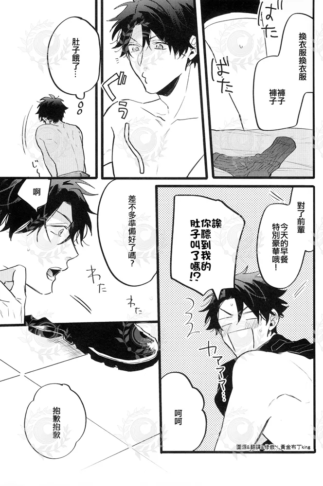 YOUTHFULBOX - Page 32