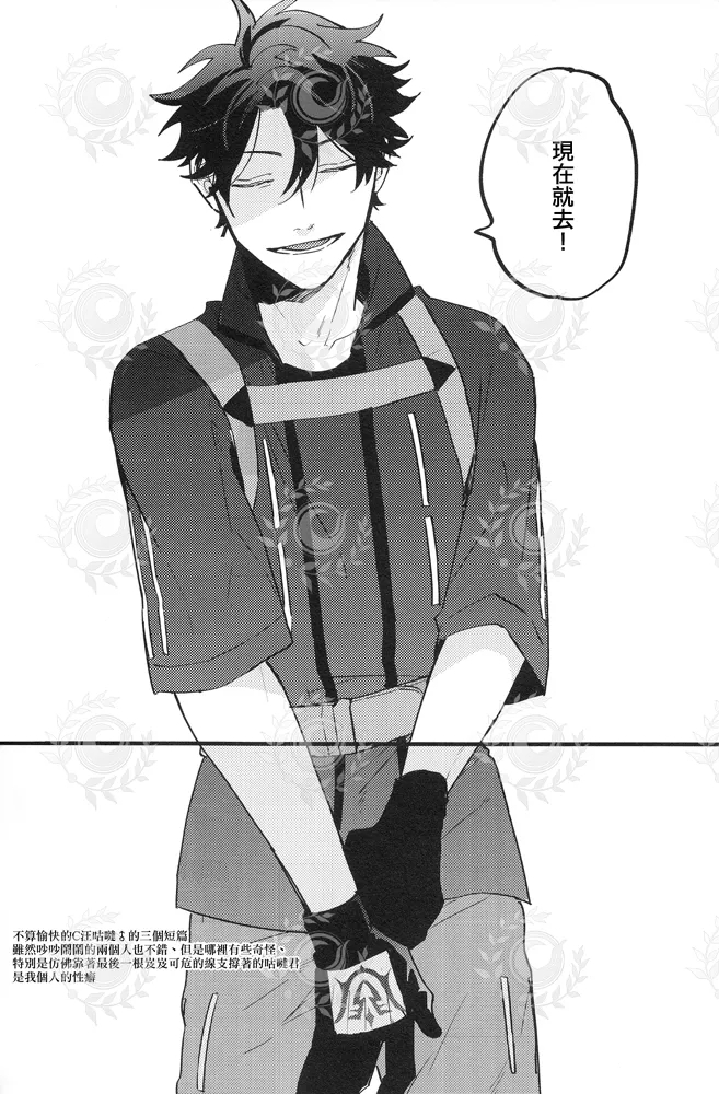 YOUTHFULBOX - Page 33