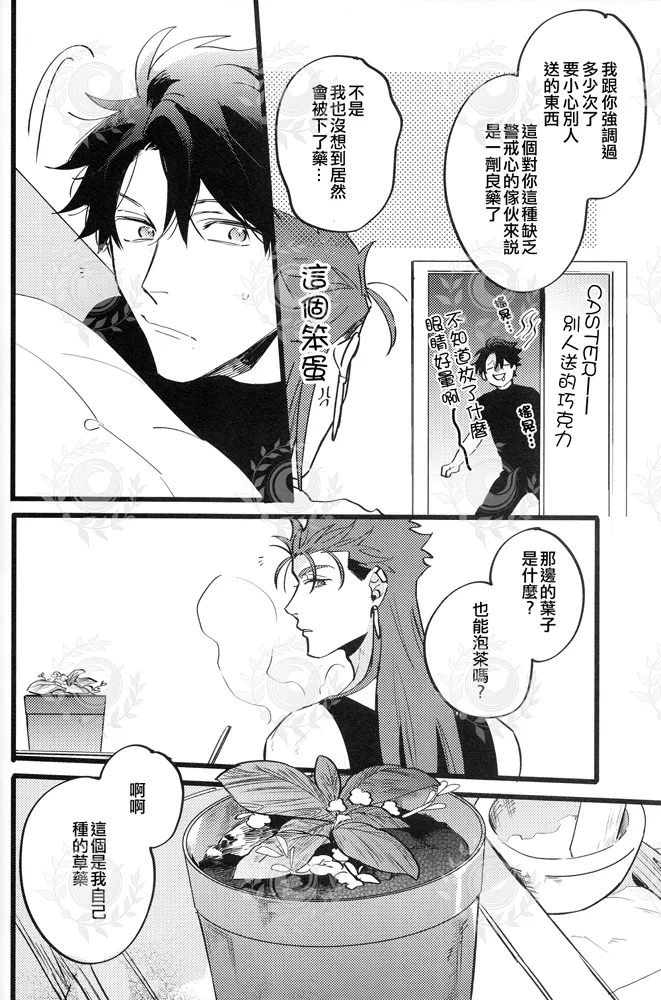 YOUTHFULBOX - Page 5