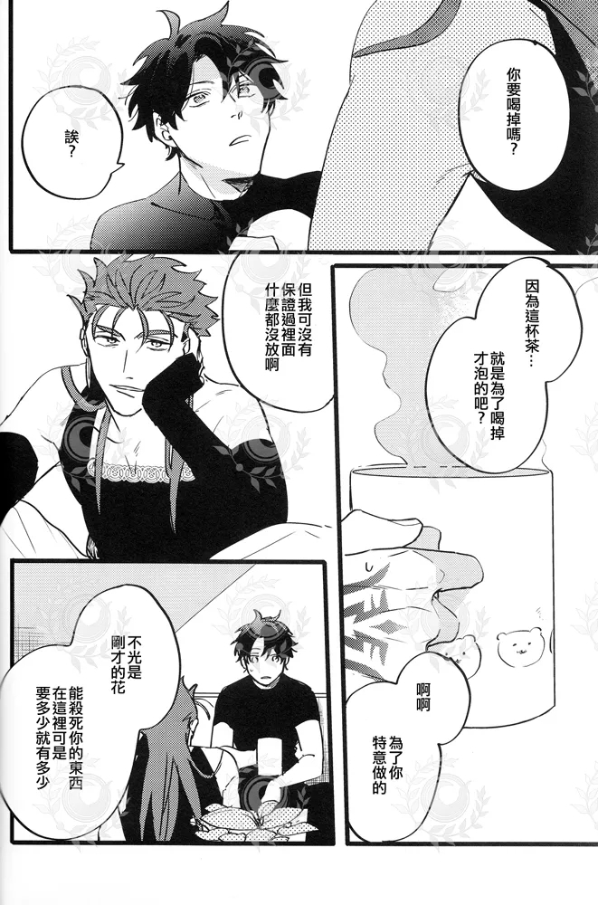 YOUTHFULBOX - Page 7