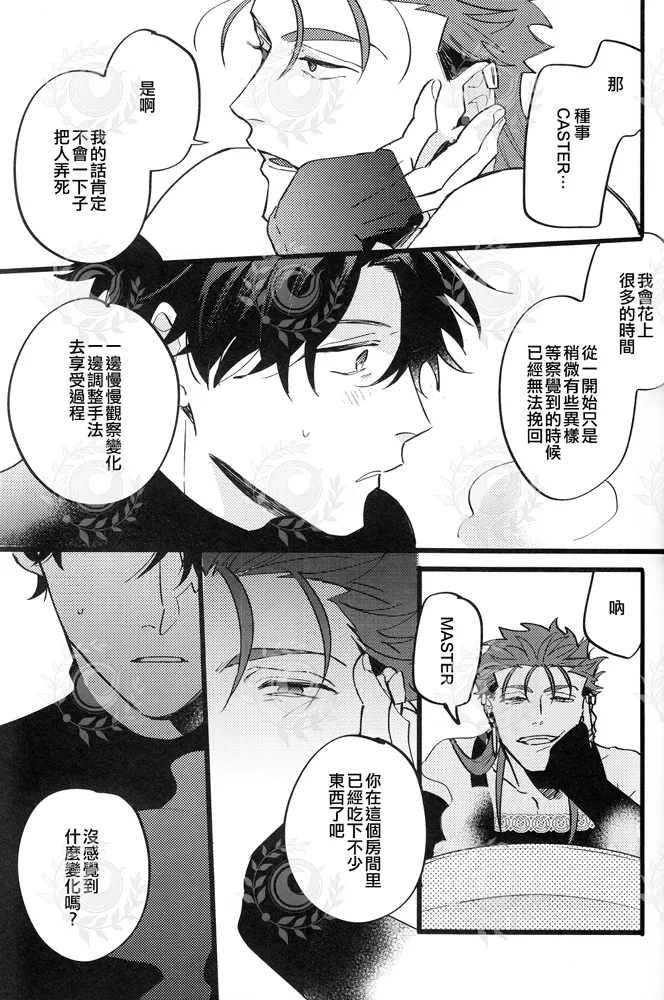 YOUTHFULBOX - Page 8