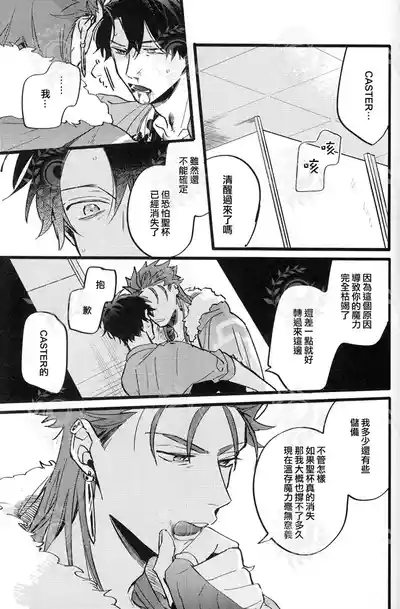 ふたり夜のとりで【後編】 4