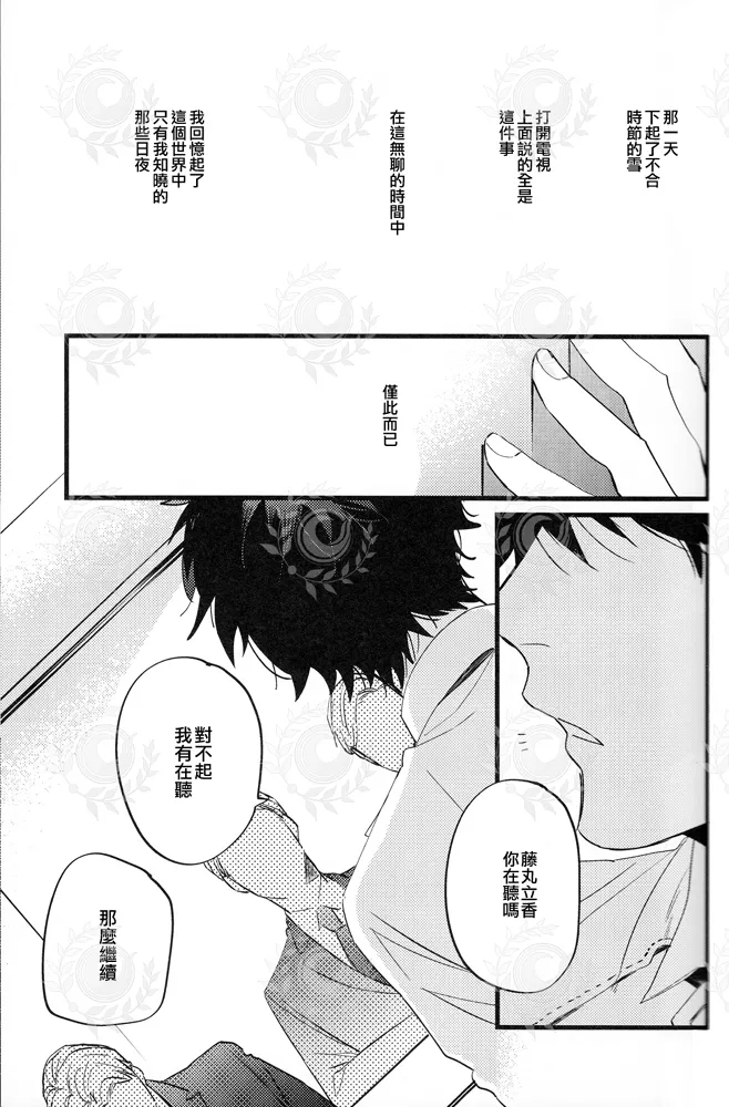 [ちばう／まりぱか] ふたり夜のとりで【前編】 - Hentaiaz.com - 2