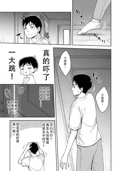 Hitohada Friend 7 | 肌肤相亲之友 7 6