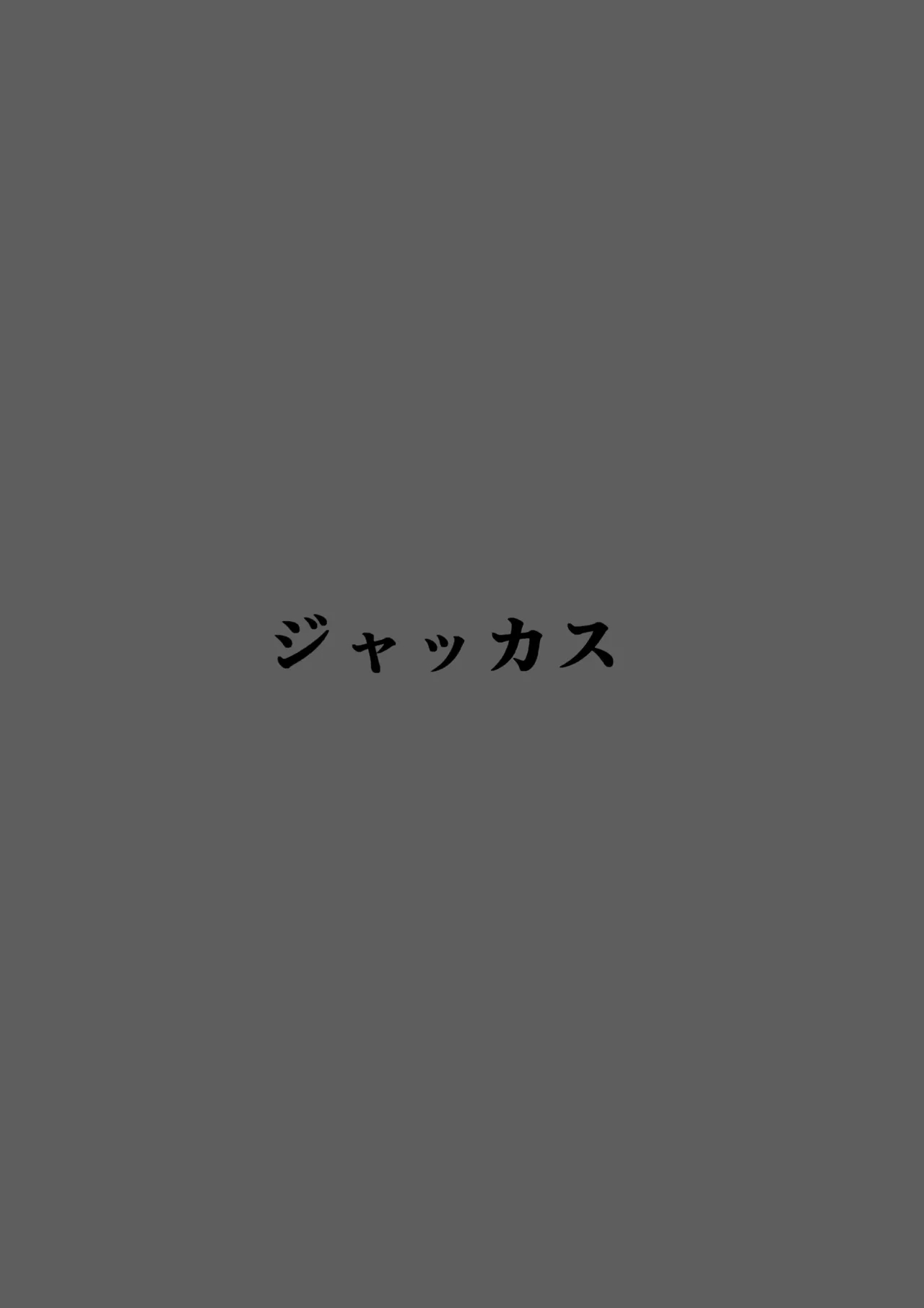Saori no Ongaeshi | 纱织的报恩 - Page 23