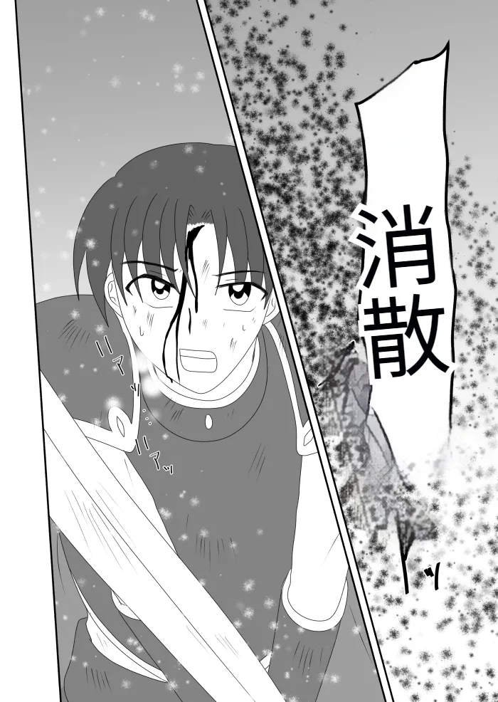 Heroine o Te ni Iretai node Sennou Aku Ochi Saseru Koto ni Shimashita - Page 11