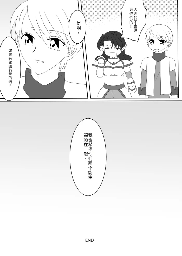 Heroine o Te ni Iretai node Sennou Aku Ochi Saseru Koto ni Shimashita - Page 191
