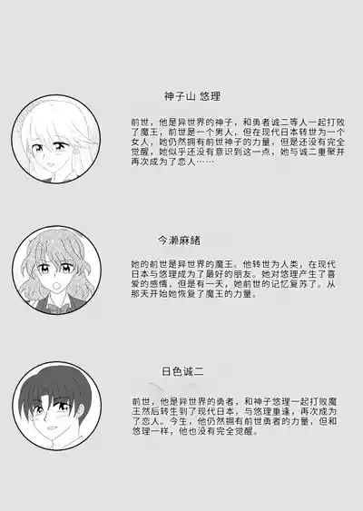 Heroine o Te ni Iretai node Sennou Aku Ochi Saseru Koto ni Shimashita 8