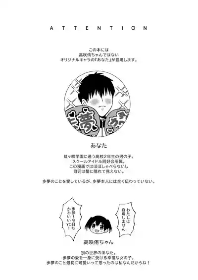 AYUMU to ICHALOVE H 2