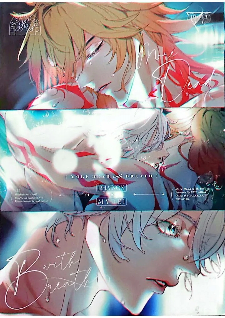 MORE DEAD WITH BREATH丨因窒息而亡（崩坏：星穹铁道） - Page 1