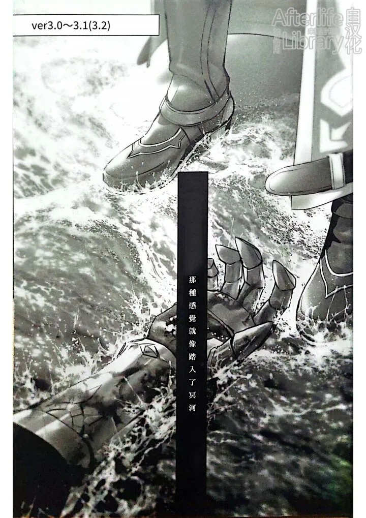 MORE DEAD WITH BREATH丨因窒息而亡（崩坏：星穹铁道） - Page 2
