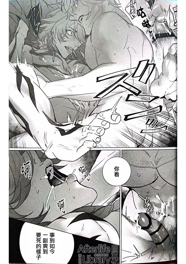 MORE DEAD WITH BREATH丨因窒息而亡（崩坏：星穹铁道） - Page 22