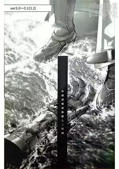 MORE DEAD WITH BREATH丨因窒息而亡（崩坏：星穹铁道） 2