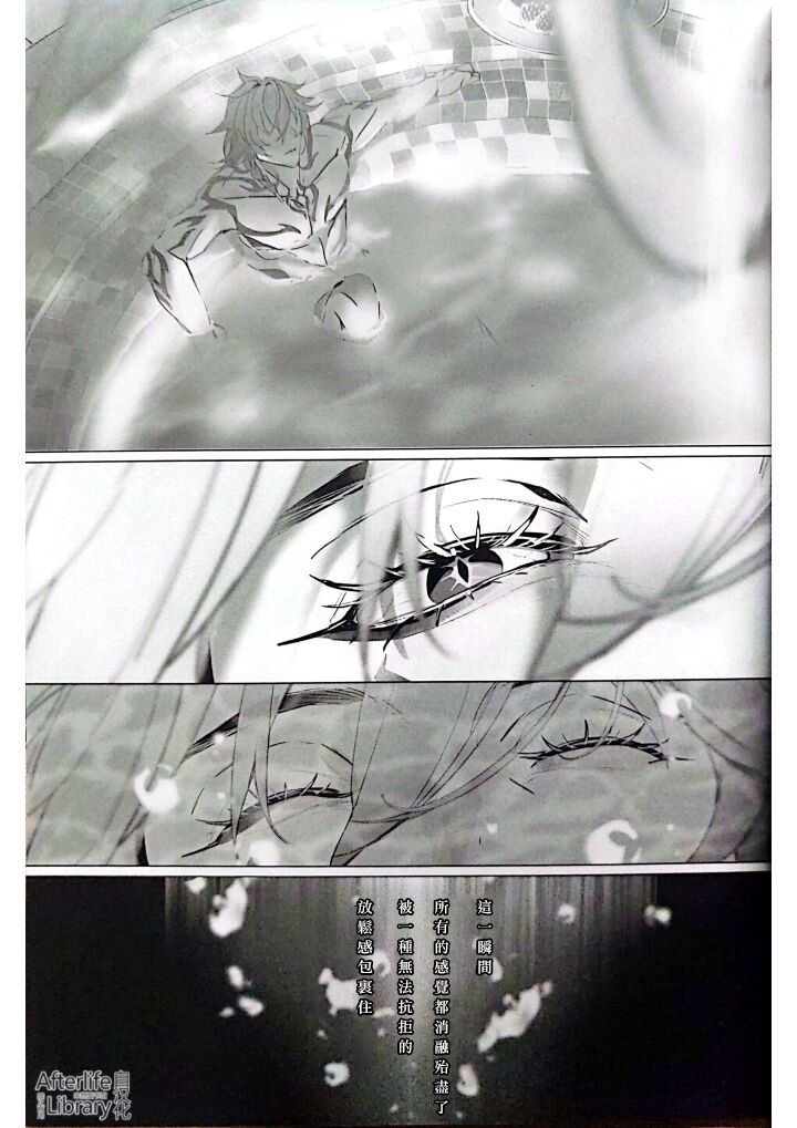 MORE DEAD WITH BREATH丨因窒息而亡（崩坏：星穹铁道） - Page 4