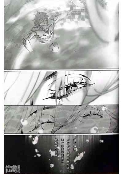 MORE DEAD WITH BREATH丨因窒息而亡（崩坏：星穹铁道） 4
