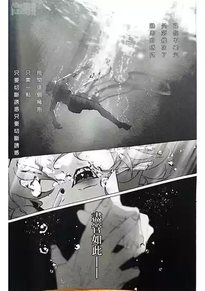 MORE DEAD WITH BREATH丨因窒息而亡（崩坏：星穹铁道） 5