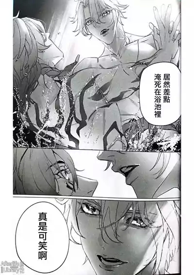 MORE DEAD WITH BREATH丨因窒息而亡（崩坏：星穹铁道） 6