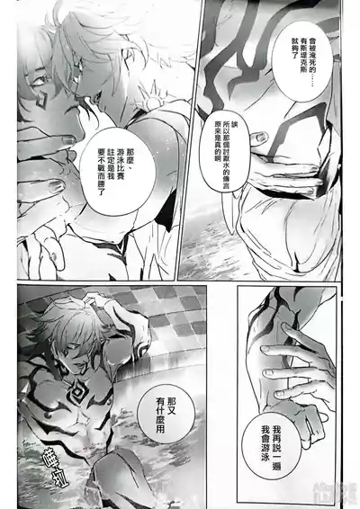 MORE DEAD WITH BREATH丨因窒息而亡（崩坏：星穹铁道） 7