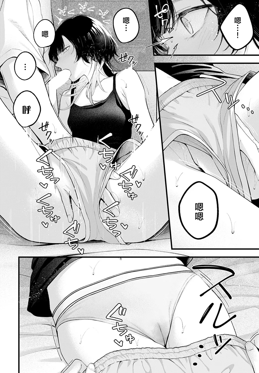 Usually - Page 10