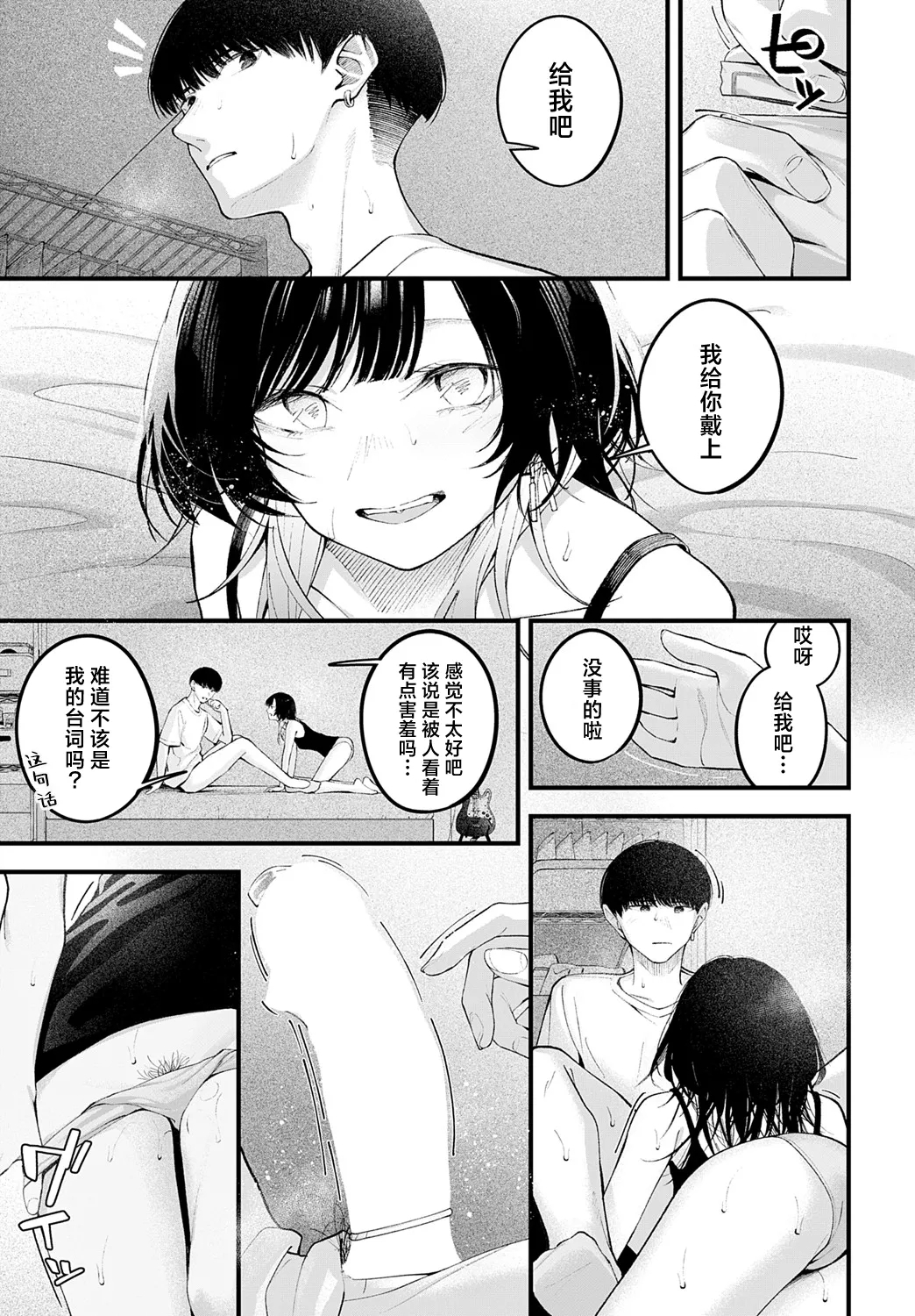Usually - Page 11