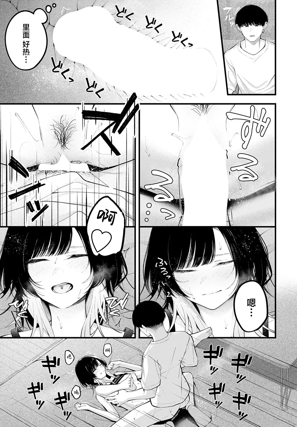 Usually - Page 13