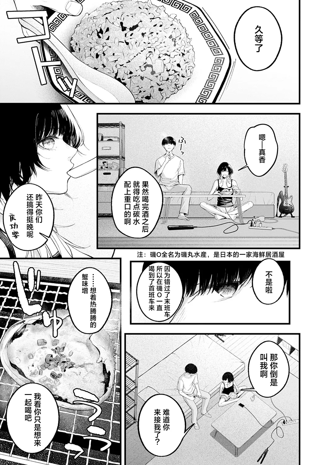 Usually - Page 3