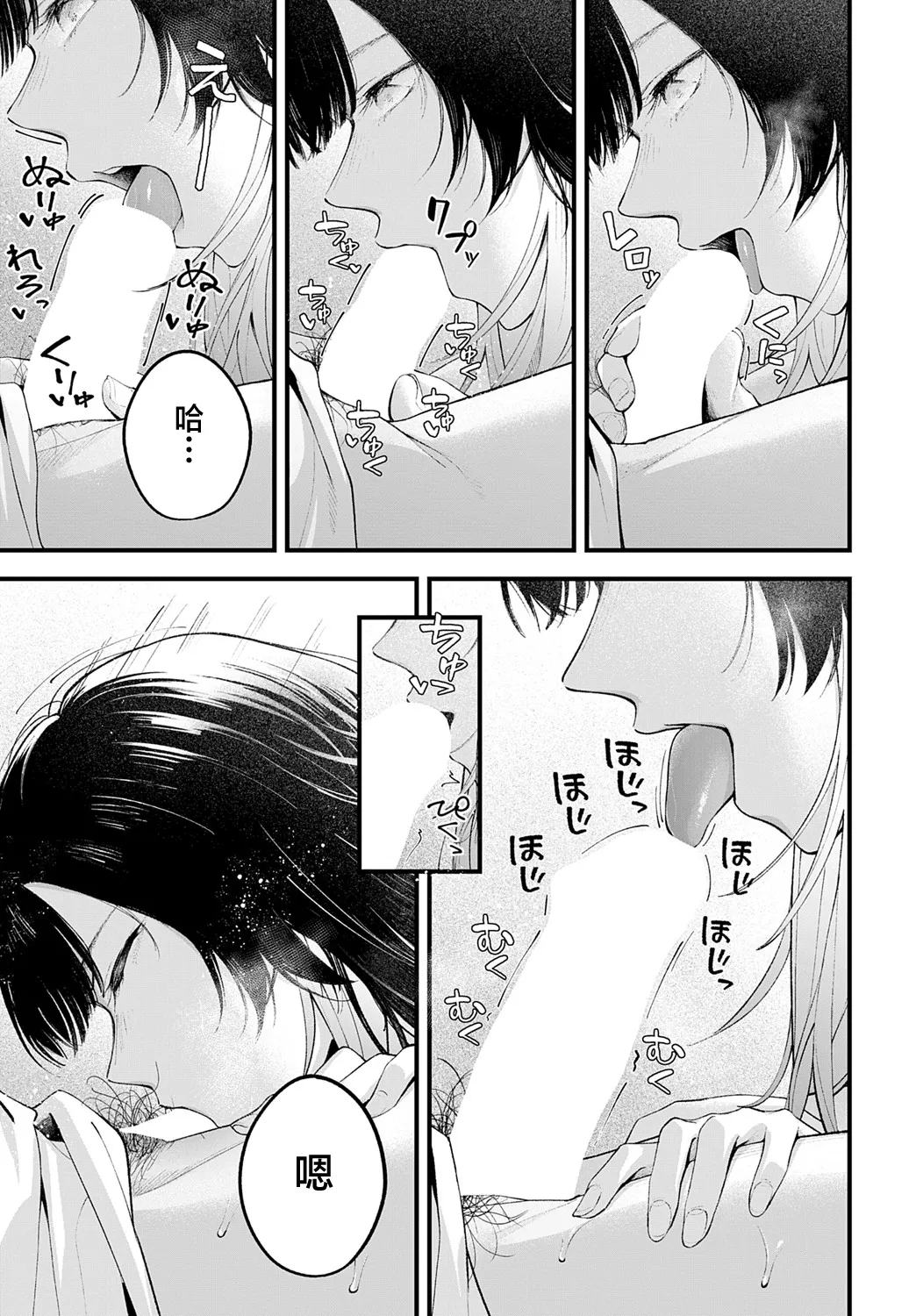 Usually - Page 7
