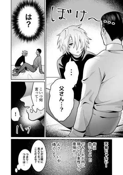 Yuushacon de Cuntboy dattanode Saimin Mesuochi sasete mita. 10